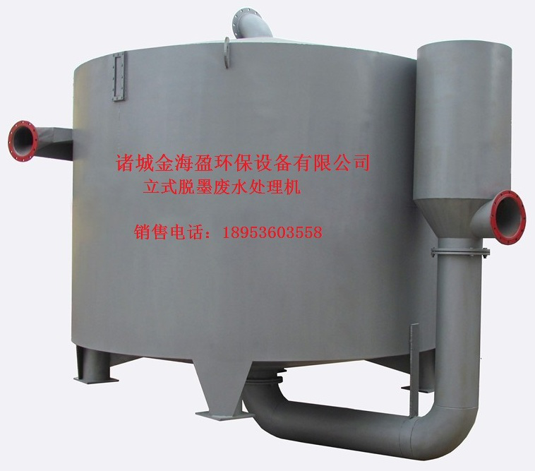 脫墨廢水處理機.png
